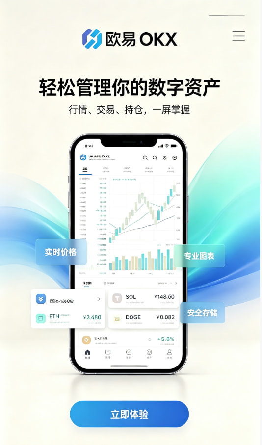 下载欧交易所最新app运作原理科普